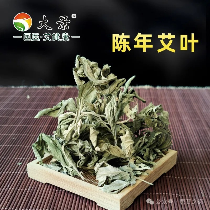 現(xiàn)代科技揭示艾草的奧秘--艾草提取物能延長(zhǎng)壽命及更多功效